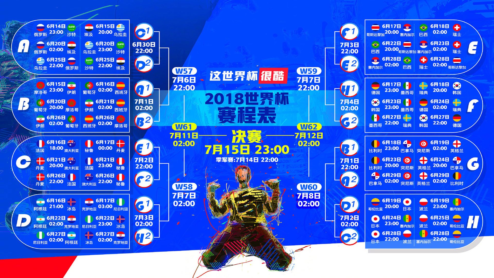 库里完整赛程揭晓，传奇续写，悬念再启